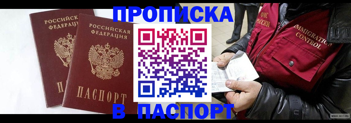 регистрация для школы в Чудово