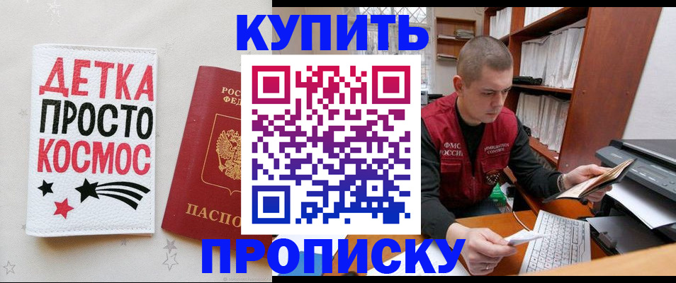 временная регистрация 2025 в Чудово