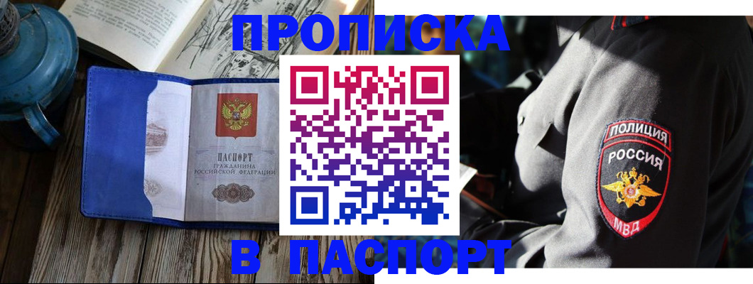 временная регистрация надежно в Чудово