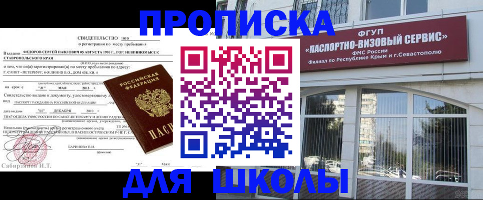 временная регистрация купить в Чудово