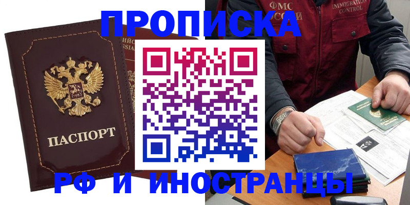 временная регистрация собственник в Чудово