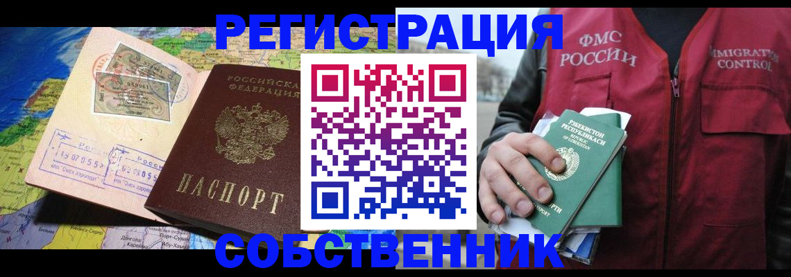 прописка ребенка в Чудово