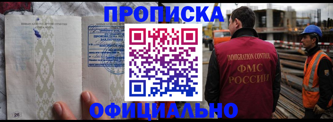 временная регистрация гарантия в Чудово